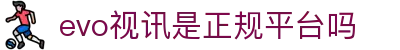 evo视讯是正规平台吗 - (中国)南充evo视讯是正规平台吗集团集团有限公司欢迎您